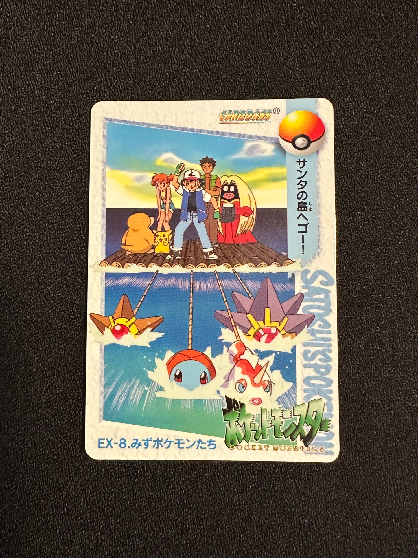 Pokemon Bandai Carddass EX-8 Carddass Anime 1998 Japanese