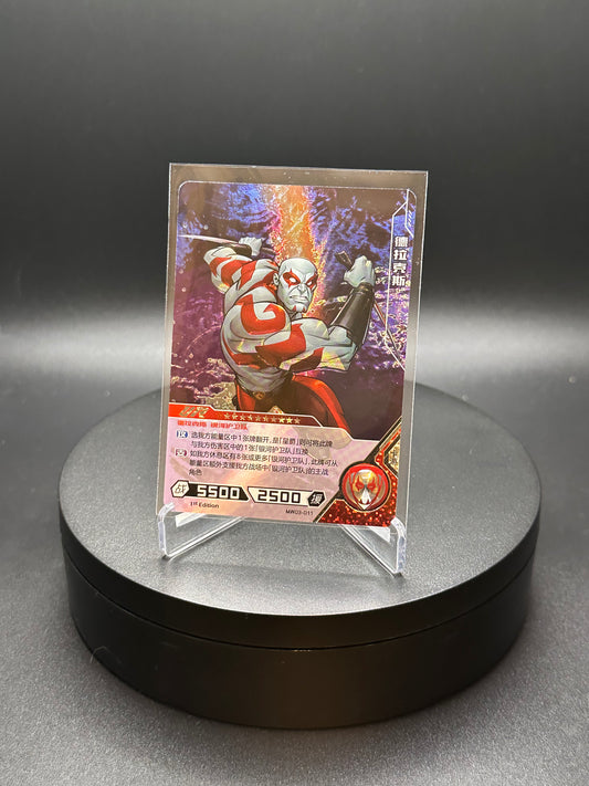 2022 Kayou Marvel Hero Battle UR Ultra Rare Foil MW03-011 Drax